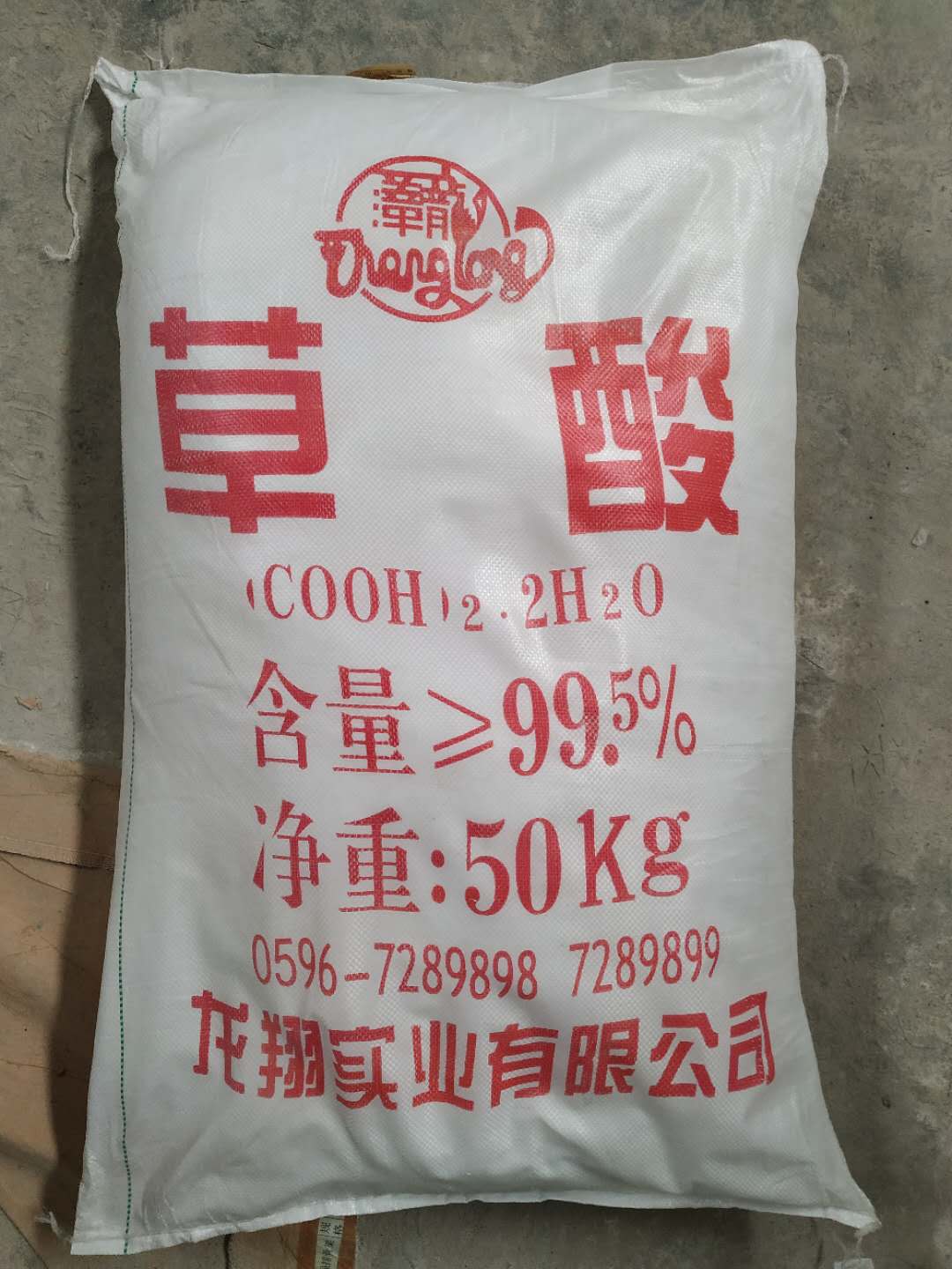 烧碱